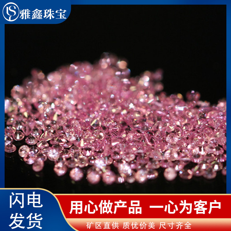 天然粉蓝宝钻工粉钻既视感 裸石珠宝奇石