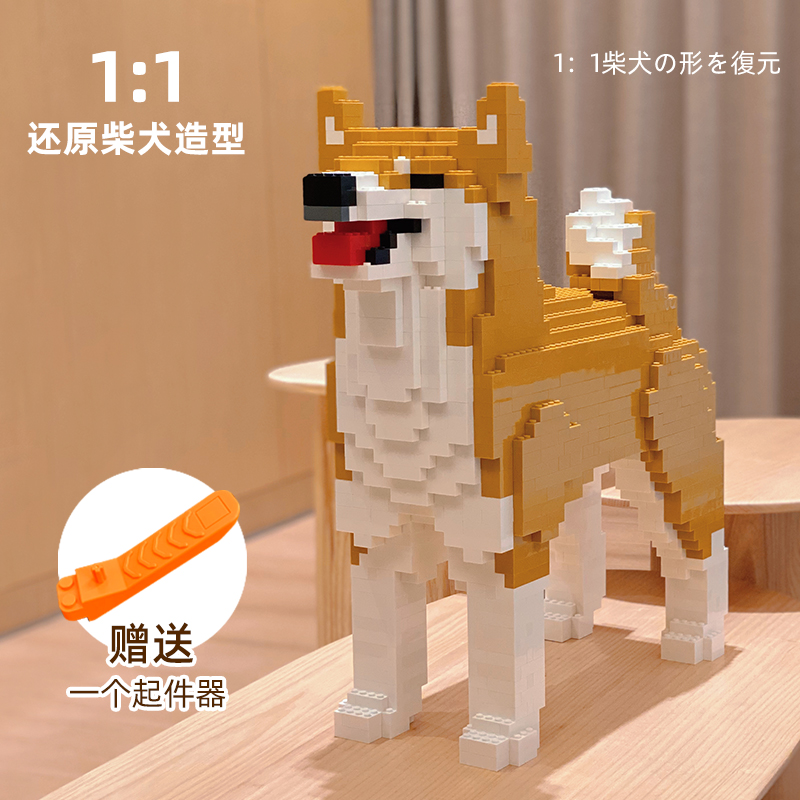 超大尺寸积木柴犬拼装摆件送礼物