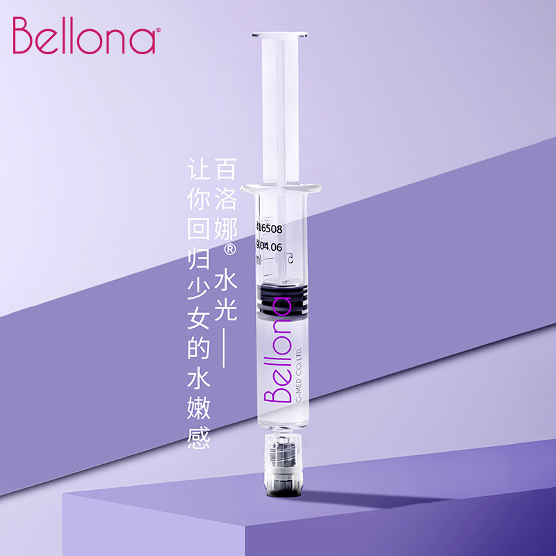 韩国Bellona百洛娜水光玻尿酸补水精华液交联保湿贝洛娜长效紧致