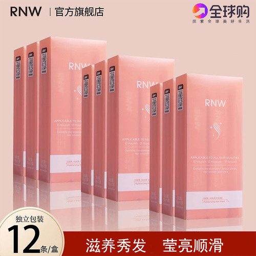 RNW发膜柔顺丰盈蓬松修复改善干枯烫染补水顺滑男女专用护发素