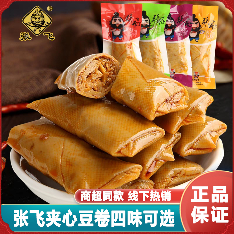 张飞香菇夹心豆卷多口味四川特产麻辣豆腐干五香休闲零食独立小包