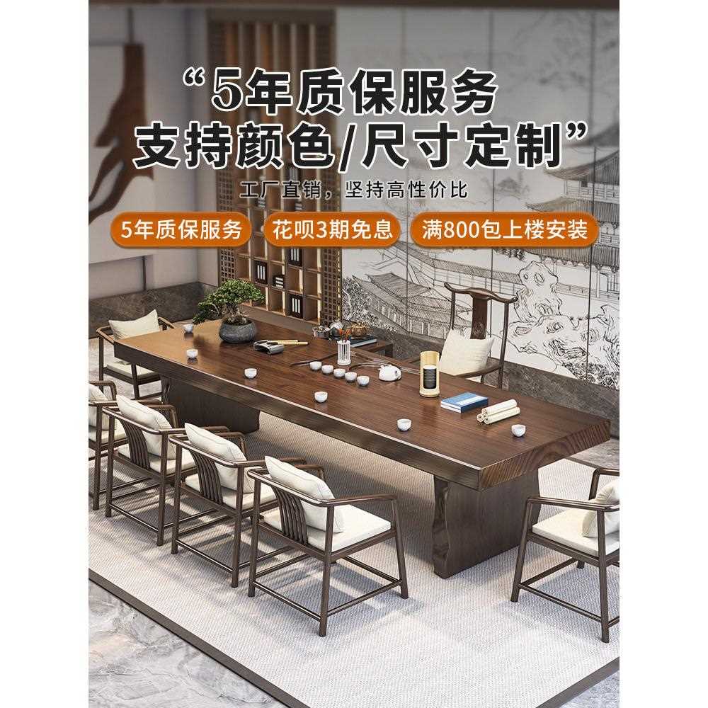 新款直销原木实木茶桌新中式功夫茶台简约现公室茶具套装泡茶桌椅