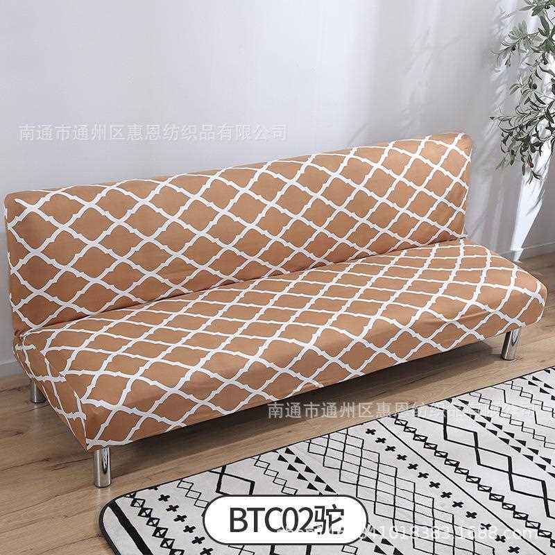 新款直销BTC款沙发床套全包罩无扶手折叠沙发床套子沙发垫