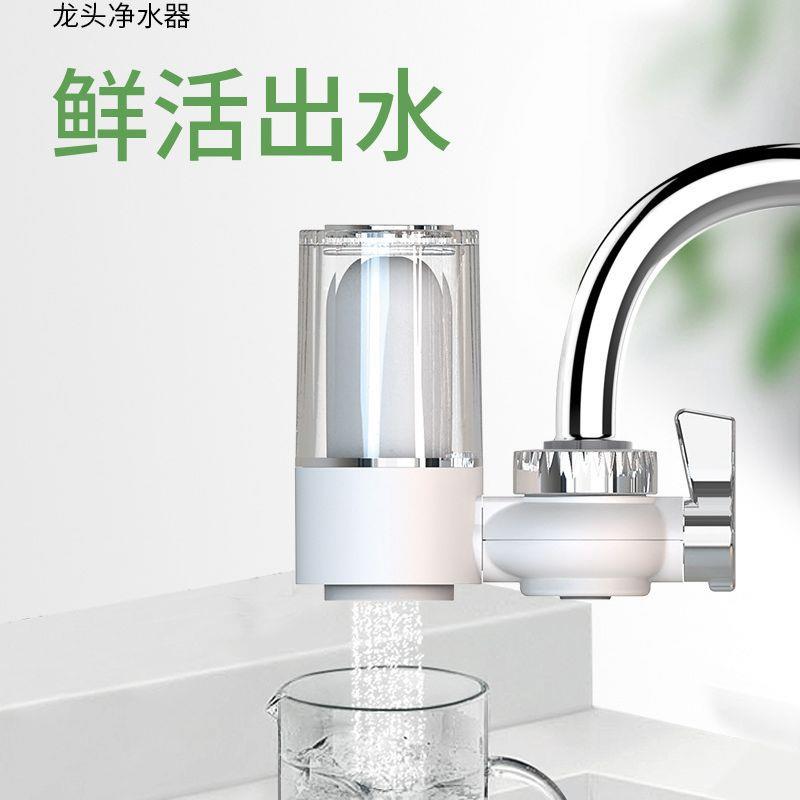 新款直销通用水龙头净水器专用自来水过滤器家用厨房电器双滤水工