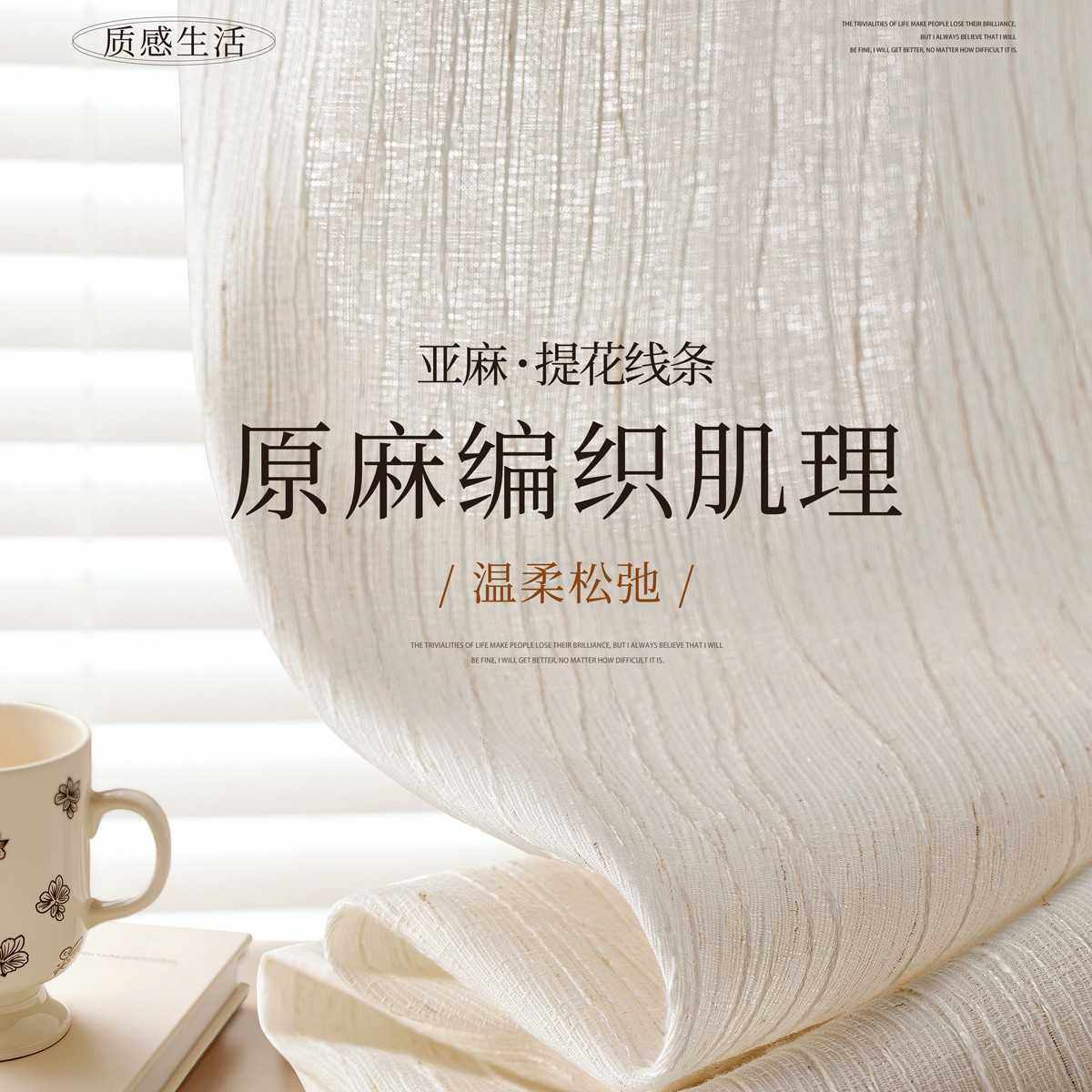 新款直销2025新款中古风扶风纱帘透光不透人窗纱卧室客厅阳台亚麻,居家布艺,窗纱,淘宝优惠券,粉丝福利购,淘宝优惠卷