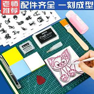 新款直销橡皮章套装雕刻象皮砖图章手工印章材料包工具儿童可揭夹