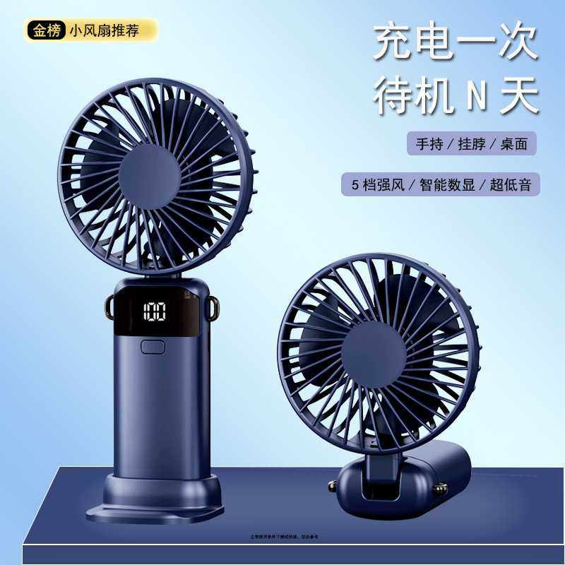 新款直销新款小风扇可折叠挂脖桌面香薰支架充电式便携usb手持小,生活电器,户外风扇/移动风扇,淘宝优惠券,粉丝福利购,淘宝优惠卷