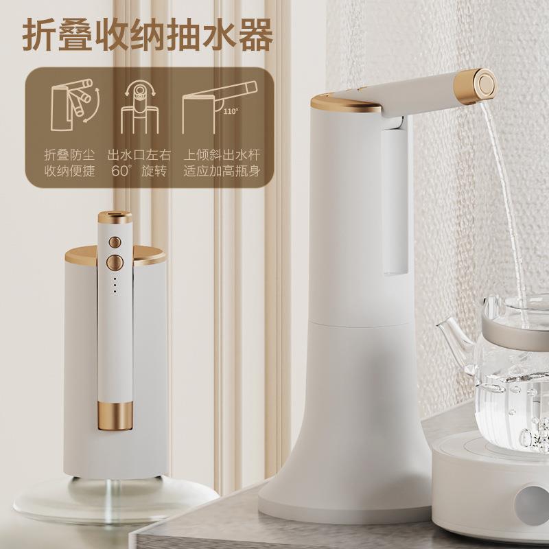 新款直销桶装水折叠自动抽水器抽水机全自动矿泉水定量压水器便携