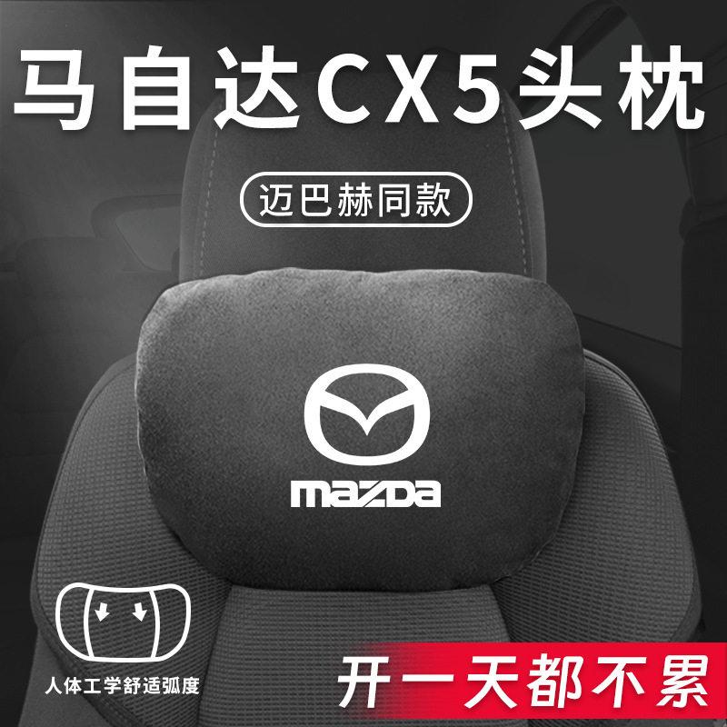 新款直销适用马自达CX5汽车头枕腰靠垫背护颈枕座椅枕头装饰改装