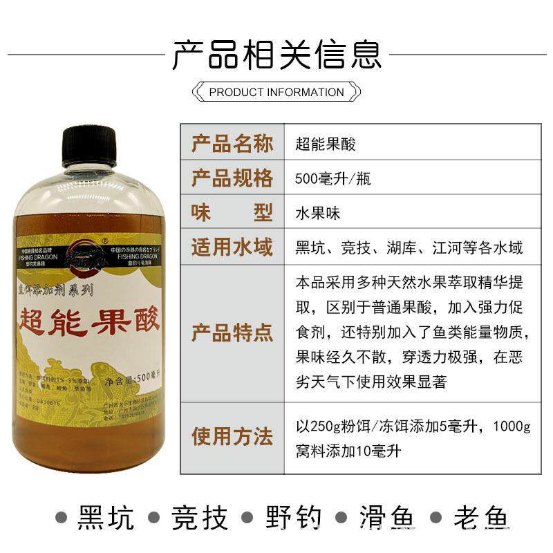 新款直销鼎钓龙超能果酸香精钓鱼小鱼饵诱鱼剂鲫鲤草黑坑野钓水库