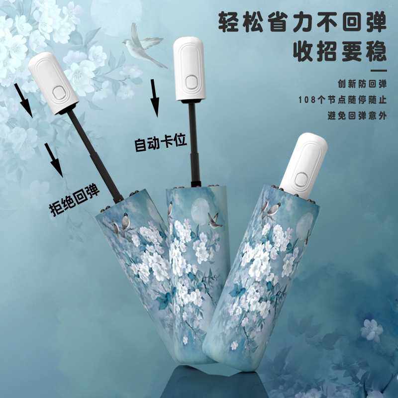 新款直销新中式太阳伞遮阳防晒防紫外线女全自动晴雨两用小巧便携,居家日用,伞,淘宝优惠券,粉丝福利购,淘宝优惠卷