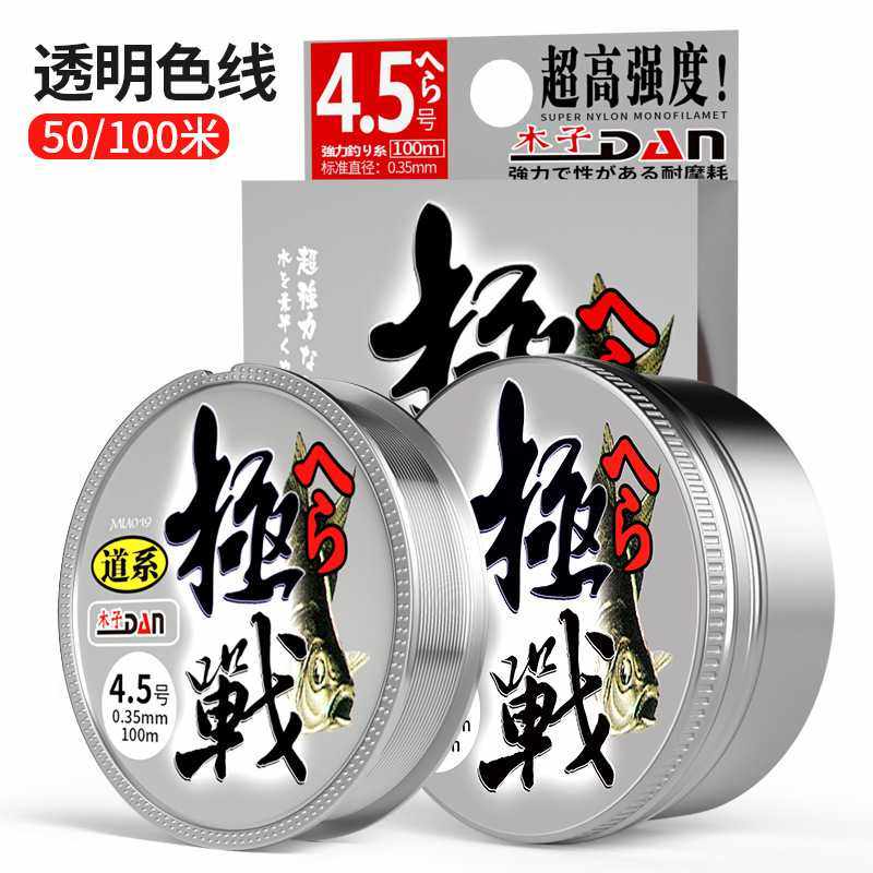 新款直销木子鱼线尼龙线极战50米台钓路亚100米子线主线高强耐磨8,户外/登山/野营/旅行用品,鱼线,淘宝优惠券,粉丝福利购,淘宝优惠卷