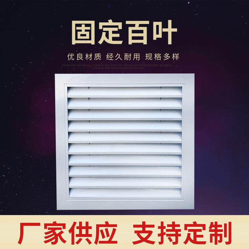 新款直销铝合金中央空调双层百叶出风口门铰滤网回风口防雨百叶窗