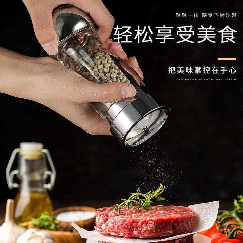 新款直销透明胡椒研磨器调料盒亚克力胡椒研磨手动胡椒磨厨房花椒