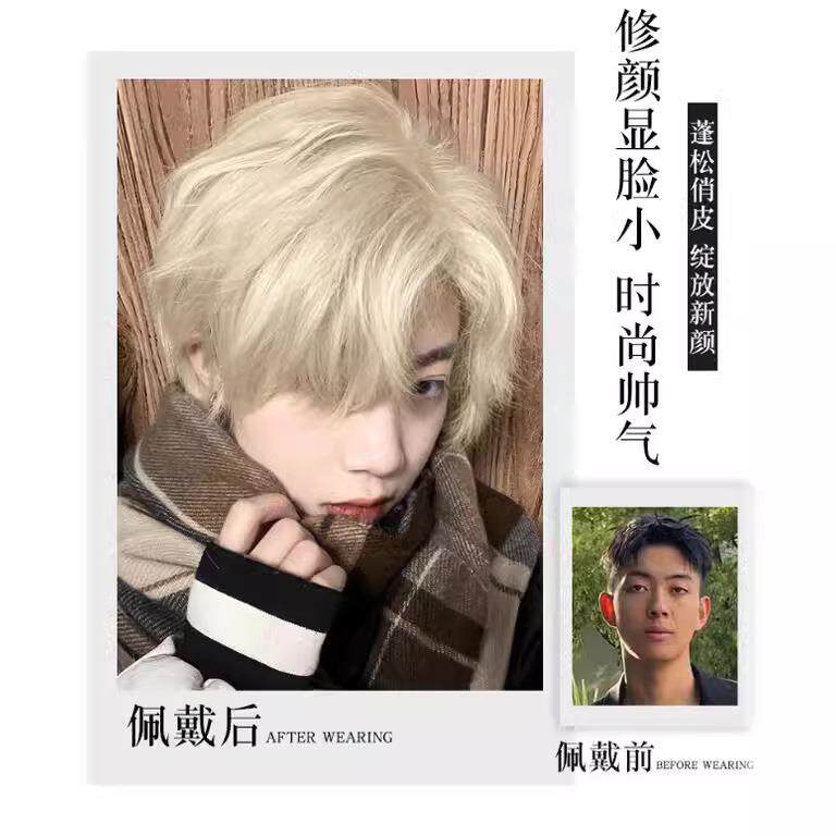 新款直销假发男白金色短发正太基佬男生日常哑光万韩版帅气全头套