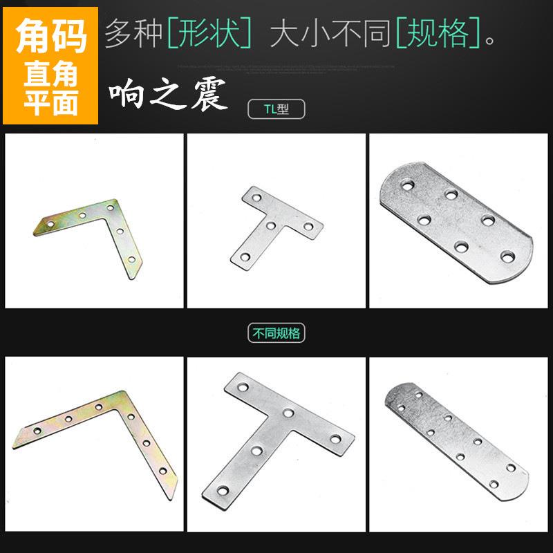 新款直销加厚连接件紧固件直条铁片T形铁片角码五金角码直型铁片