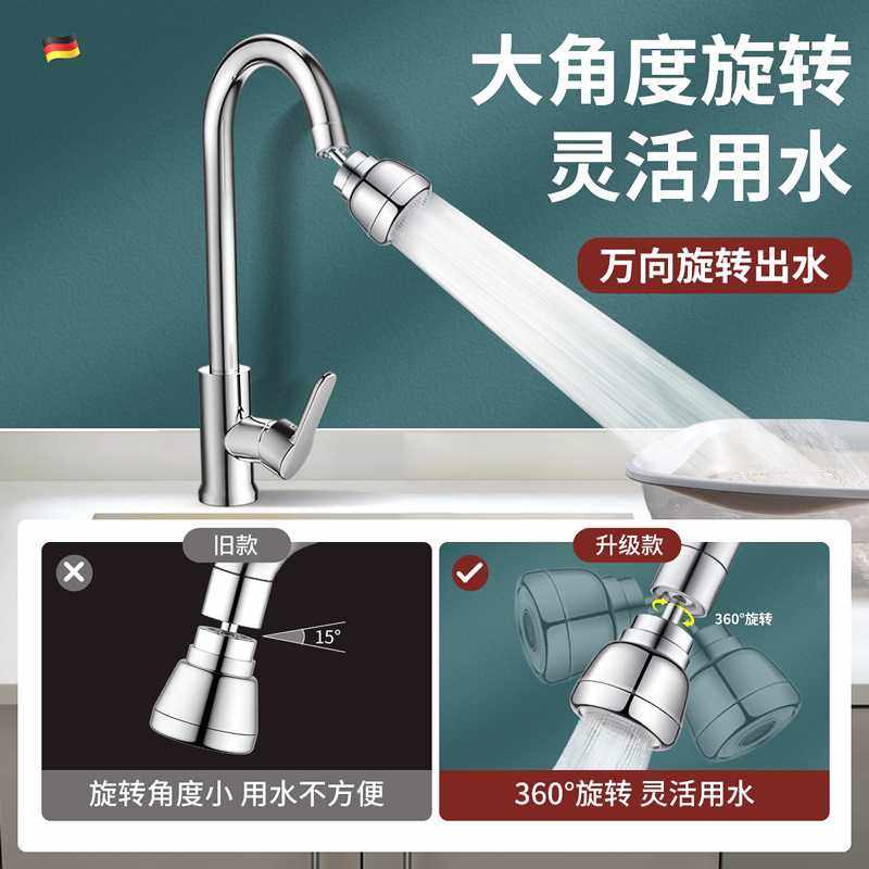 新款直销厨房水龙头全铜延伸器防溅神器洗菜盆专用万向可旋转水嘴,家装主材,水龙头起泡器/龙头延伸器,淘宝优惠券,粉丝福利购,淘宝优惠卷