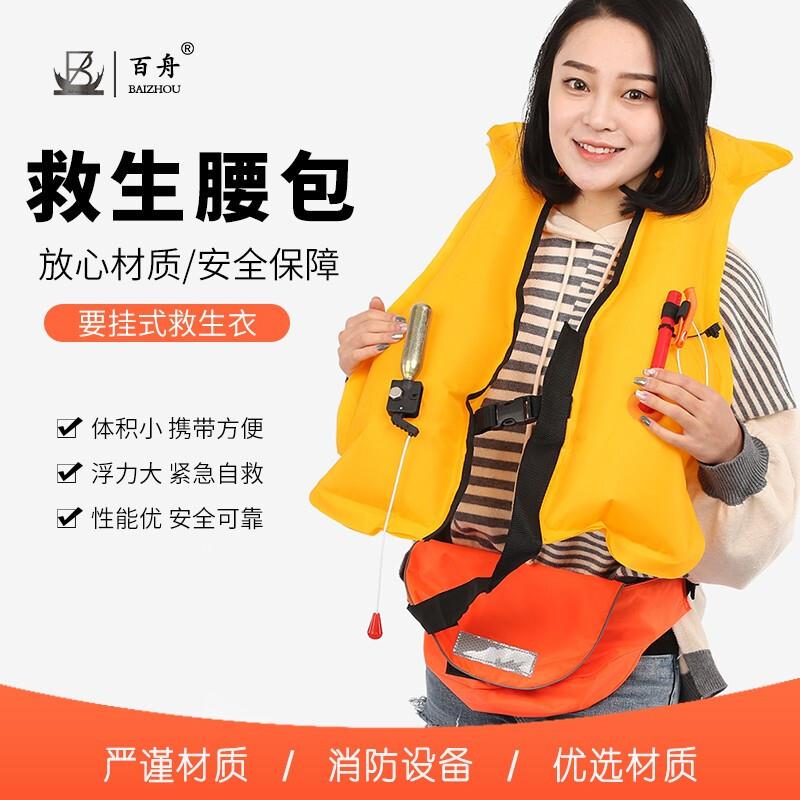 新款直销自动充气腰包大浮力救生衣轻便便携式成人钓鱼路亚海钓三