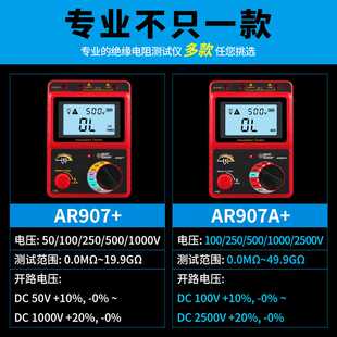 新款直销AR3125数字绝缘电阻测试仪 希玛接地电阻表摇表高精度500