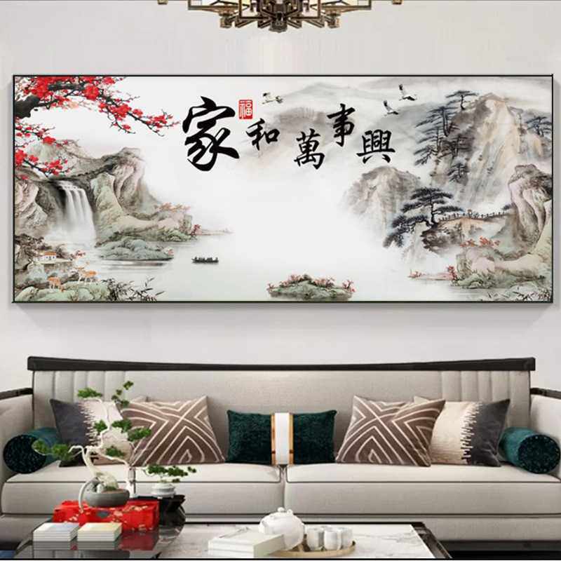 新款直销家和万事兴5D钻石画十字绣2024年新中式大幅客厅风景山水