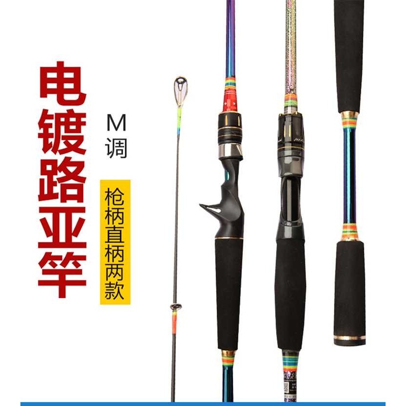 新款直销严选路亚竿碳素 ML调M调直柄枪柄电镀款打黑路亚竿 远投,户外/登山/野营/旅行用品,路亚竿,淘宝优惠券,粉丝福利购,淘宝优惠卷
