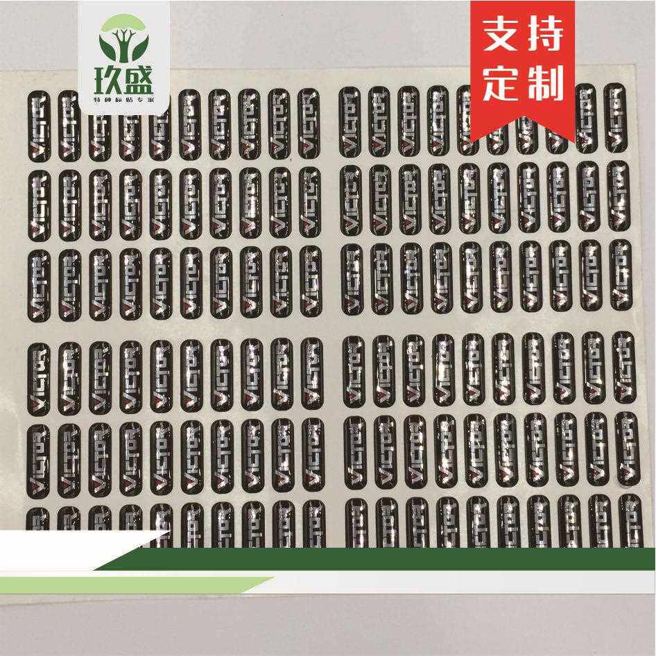 新款直销专业定做滴塑水晶标贴标牌pvc不干胶水晶标塑料标贴标牌