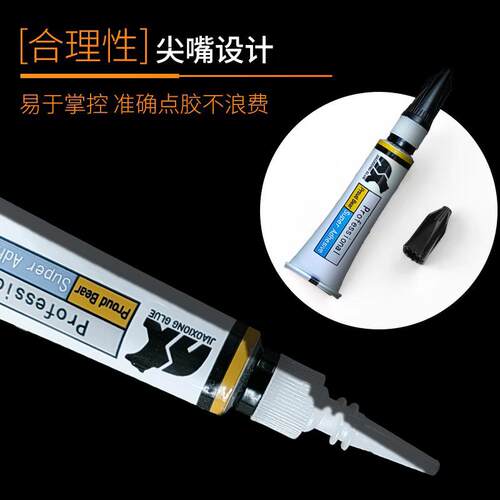 新款直销btf皮头胶水桌球杆皮头粘皮头胶水小头杆中头杆大头杆九