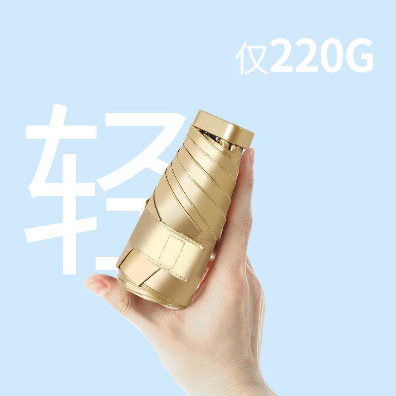 新款直销六折伞迷你钛金遮太阳防晒口袋防紫外线晴雨伞小巧便携折