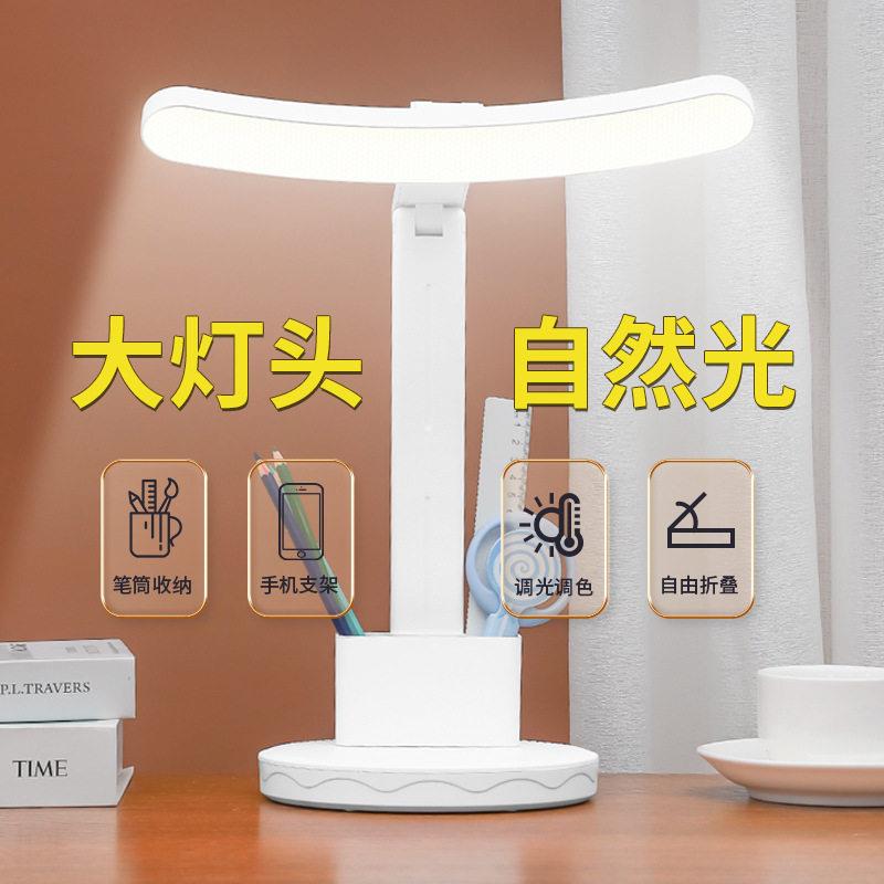 新款直销可折叠大灯头LED护眼学生台灯现家用书桌小学生儿童护眼