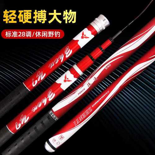 新款直销新品碳素鱼竿二八调鲤鱼竿.6-7.2米台钓竿钓鱼竿黑坑交叉