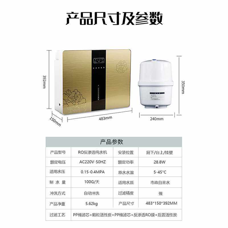 新款直销水龙头净水器家用直饮 自来水过滤器纯水机五级 ro反渗透