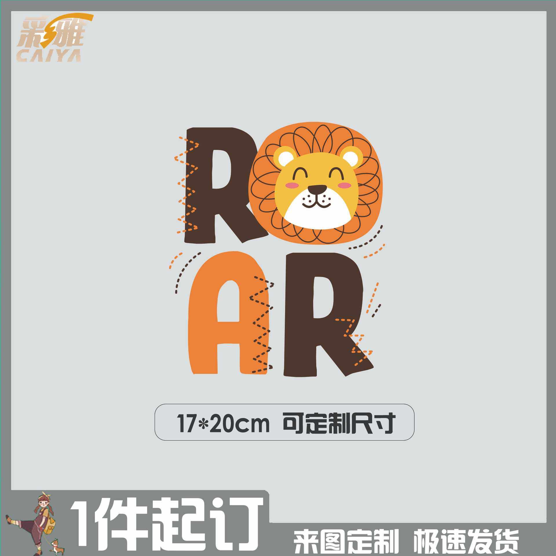 新款直销卡通狮子恐龙白墨烫画过胶童装DIY logo烫图烫画贴无胶边,纺织面料/辅料/配套,烫画/烫图/烫钻,淘宝优惠券,粉丝福利购,淘宝优惠卷
