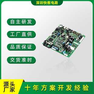 新款直销公共车位锁电路板线路板开发设计方案开发设计软硬件PCBA