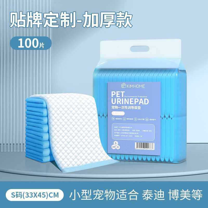 新款直销宠物尿垫狗狗尿垫一次性吸水尿不湿猫狗通用尿垫宠物厕所,宠物/宠物食品及用品,尿片/尿垫/护垫,淘宝优惠券,粉丝福利购,淘宝优惠卷