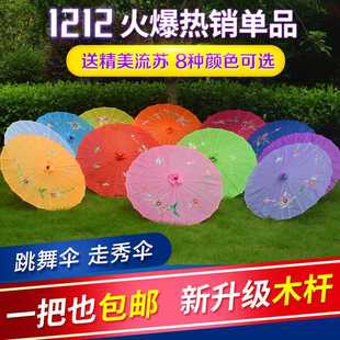 新款 饰伞吊顶舞蹈伞汉服走秀拍照道具伞工艺 直销直批油纸伞古风装