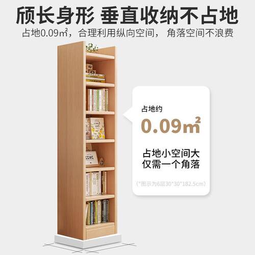 新款直销实木书架书桌旁窄书柜靠墙边夹缝柜子储物柜展示柜客厅置