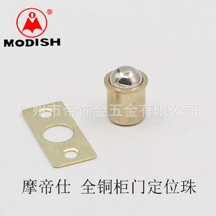 衣柜门碰珠 新款 直销全铜碰珠 定位珠 橱柜门卡珠门顶珠 弹簧珠