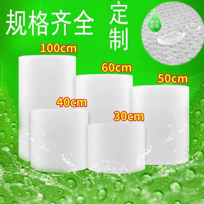 新款直销加厚气泡膜防震气泡垫打包气泡卷5060cm泡沫纸包装膜气泡,包装,气泡膜,淘宝优惠券,粉丝福利购,淘宝优惠卷