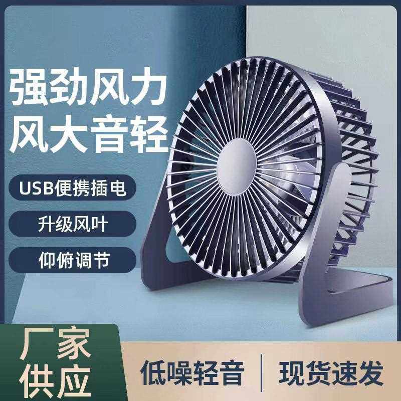 新款直销5寸6寸8寸迷你台式插电小型静音桌面办公室宿舍小风扇