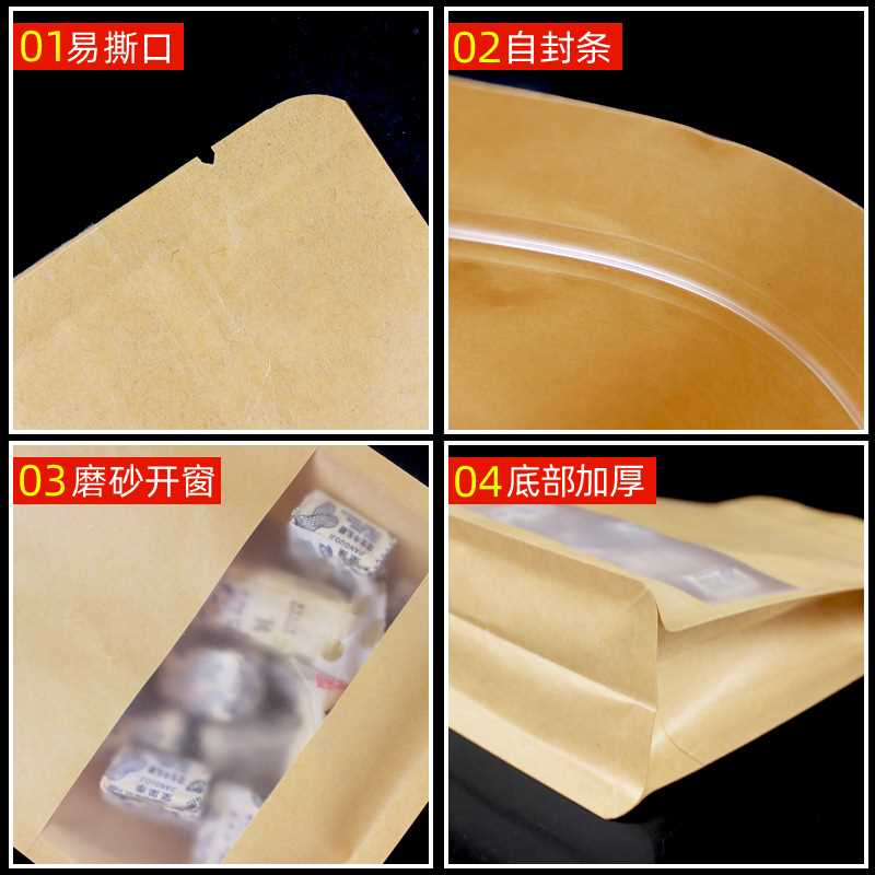新款直销八边封袋狗粮干果包装袋磨砂牛皮纸自立自封袋开窗食品牛