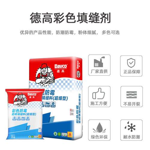 新款直销德高填缝剂彩色瓷砖地砖防水防霉勾缝剂粉料马赛克美缝剂