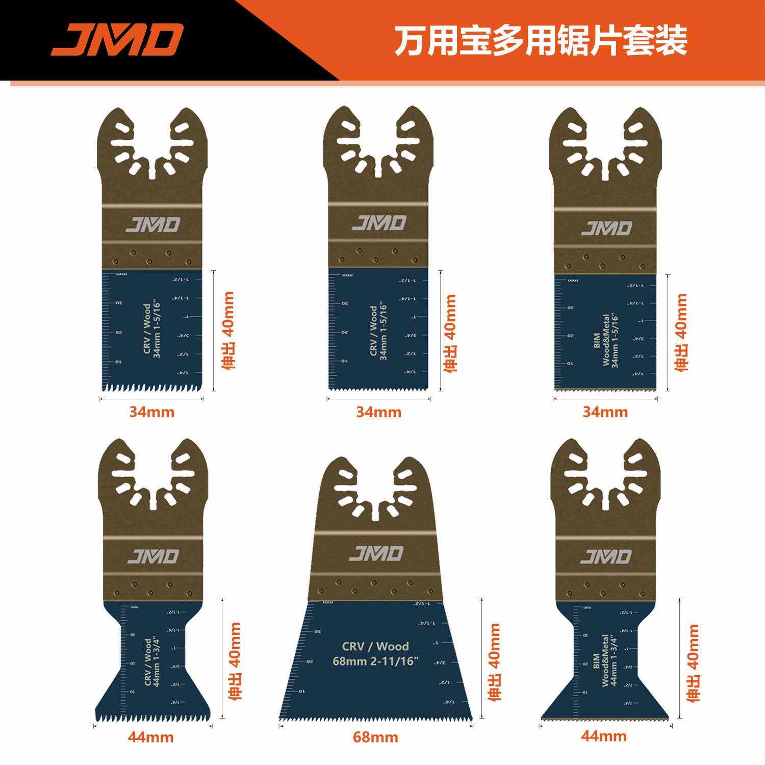 新款直销14pcs 含钴切锯打磨混装多功能震动锯片摆动锯片修边机万