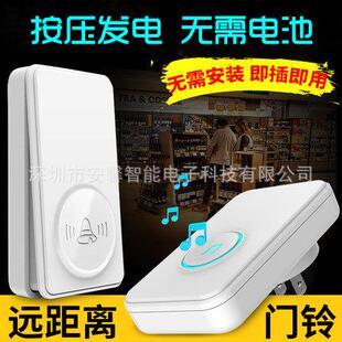 直销安馨自发电无线门铃智能叮咚遥控门铃家用不用电池远距离 新款
