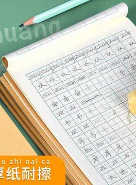 新款直销山东32k小学生作业本幼儿园拼音田字格标准统一练习本子