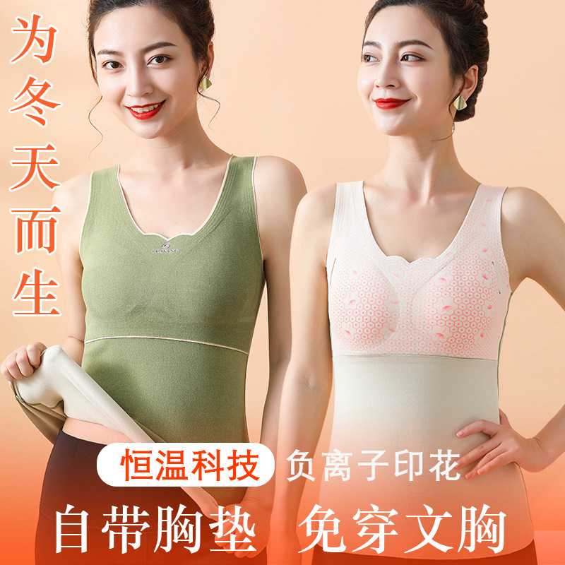 新款直销秋冬德绒保暖背心女士加绒加厚带胸垫保暖内衣女无痕修身