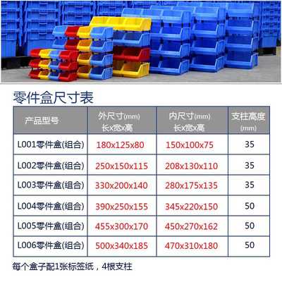 新款直销塑料零件盒组合式收纳盒子元件收纳盒物料盒斜口物料工具