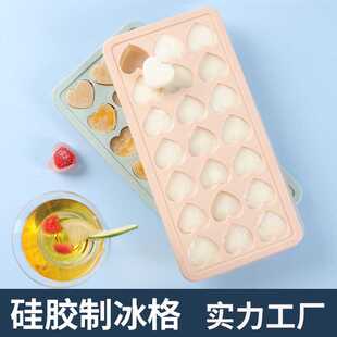 新款直销创意冰格心形冰块模具 家用冻冰格方形塑料硅胶带盖DIY辅