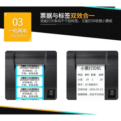 新款直销XP-235B热敏标签打印机条码外卖服装吊牌超市奶茶贴纸打