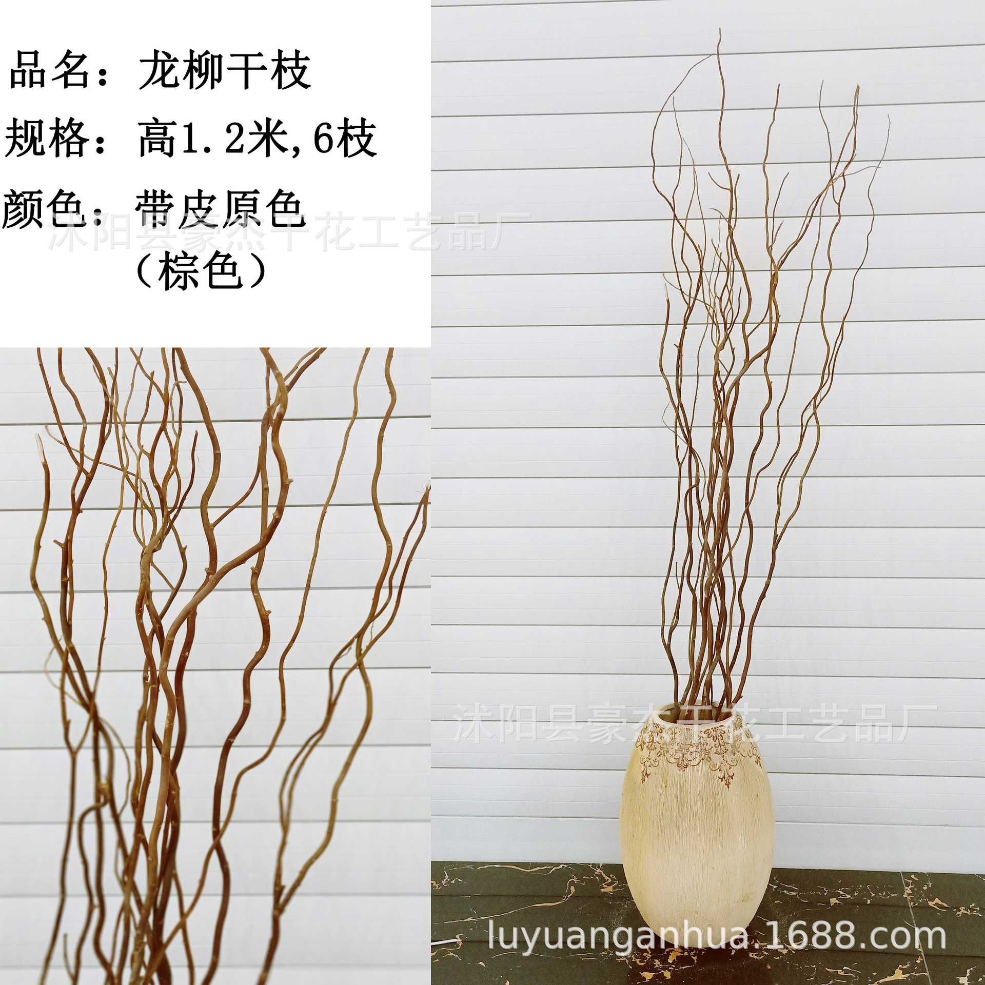 新款直销干枝龙柳客厅大堂婚庆用品 幼儿园家居摆件仿真花干花枯