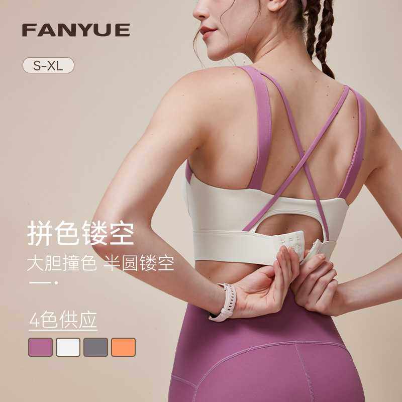新款直销拼色交叉美背固定杯运动内衣高强度防震包副乳裸感bra小,运动/瑜伽/健身/球迷用品,瑜伽内衣,淘宝优惠券,粉丝福利购,淘宝优惠卷